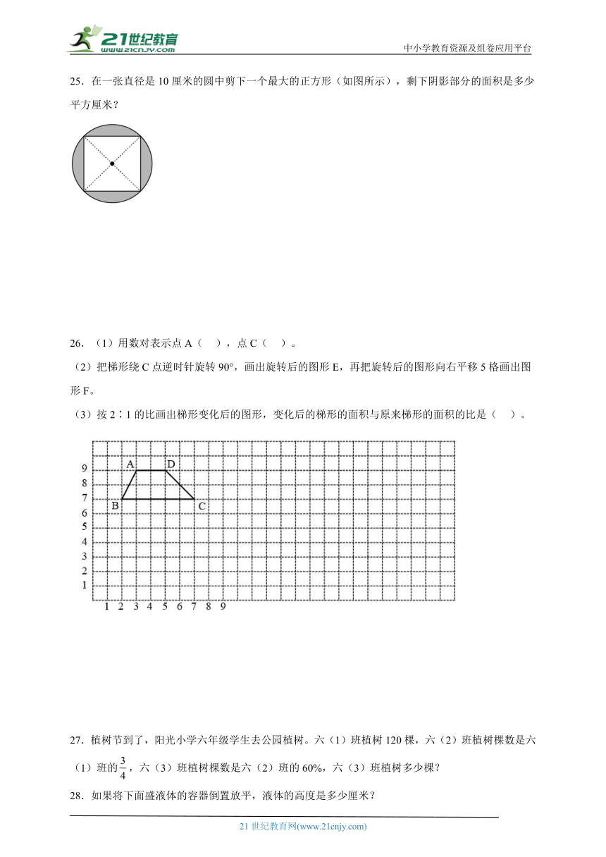 小升初高频考点模拟卷（含答案）数学六年级下册青岛版