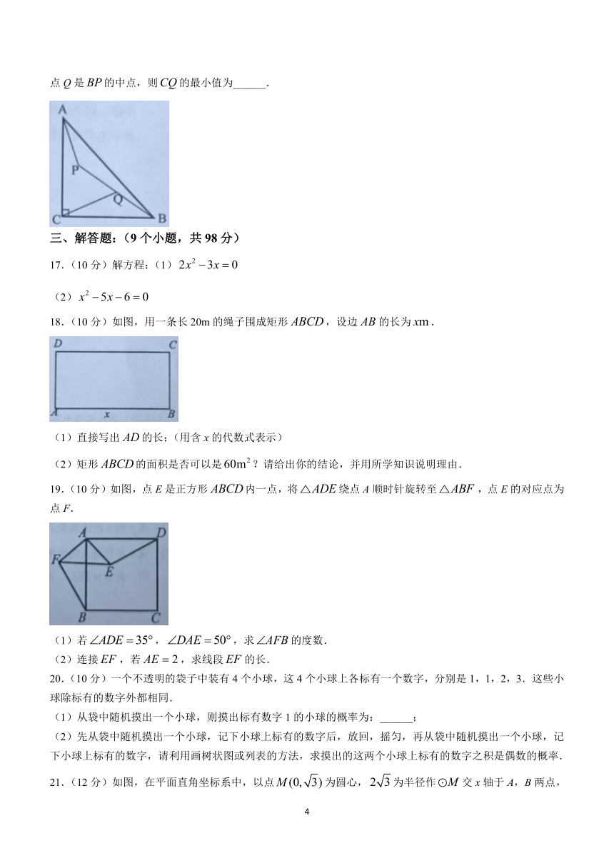 贵州省黔东南苗族侗族自治州2023-2024学年九年级上学期期末数学试题（含答案）