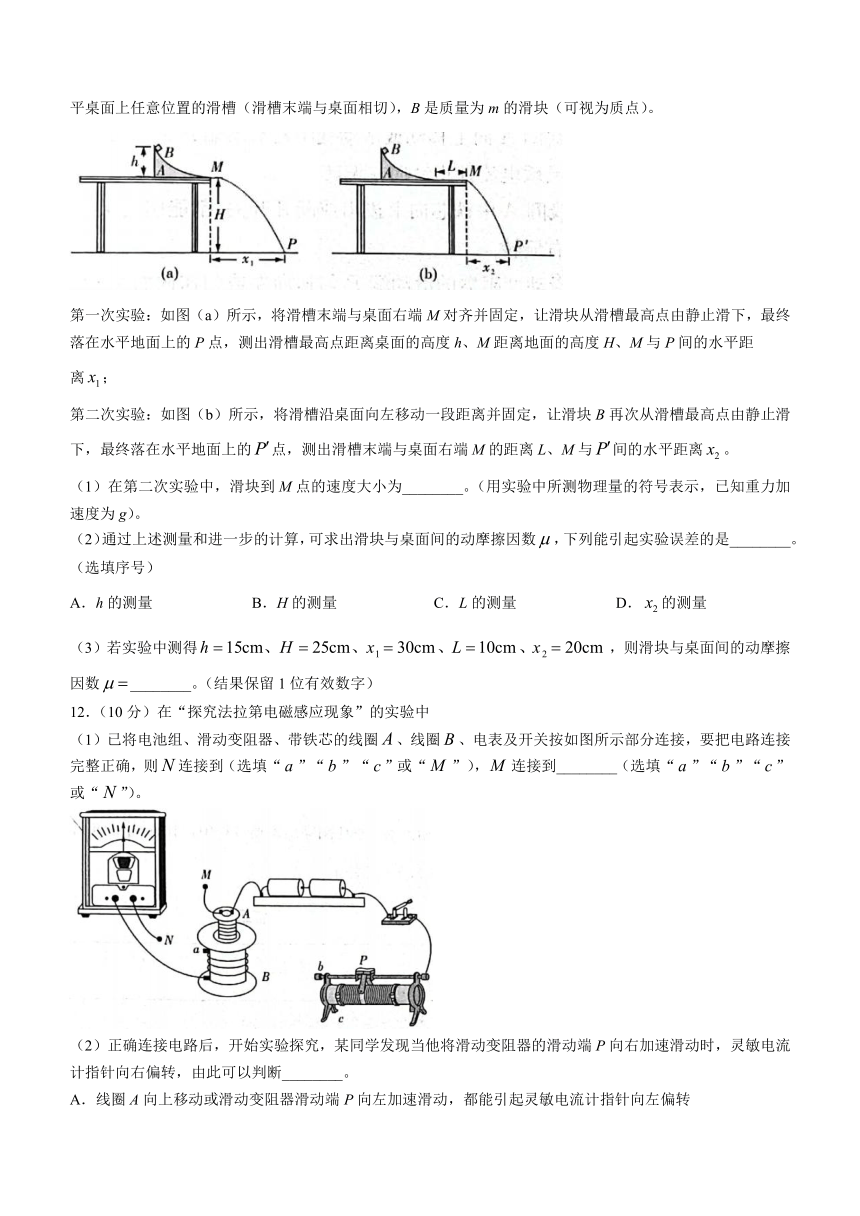 湖南省资兴市立名校等多校联考2023-2024学年高二下学期入学考试物理试题（解析版）