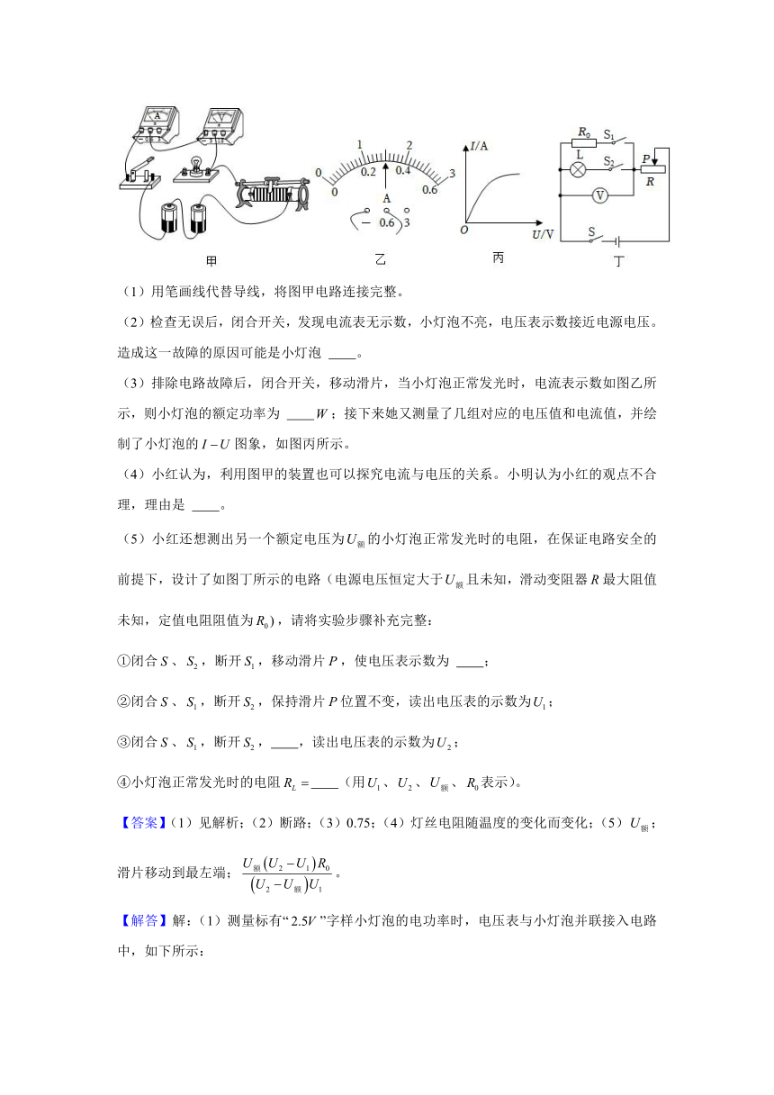 2024年中考物理复习之中考真题解密（讲义与练习）专项六 测量电功率（含解析）