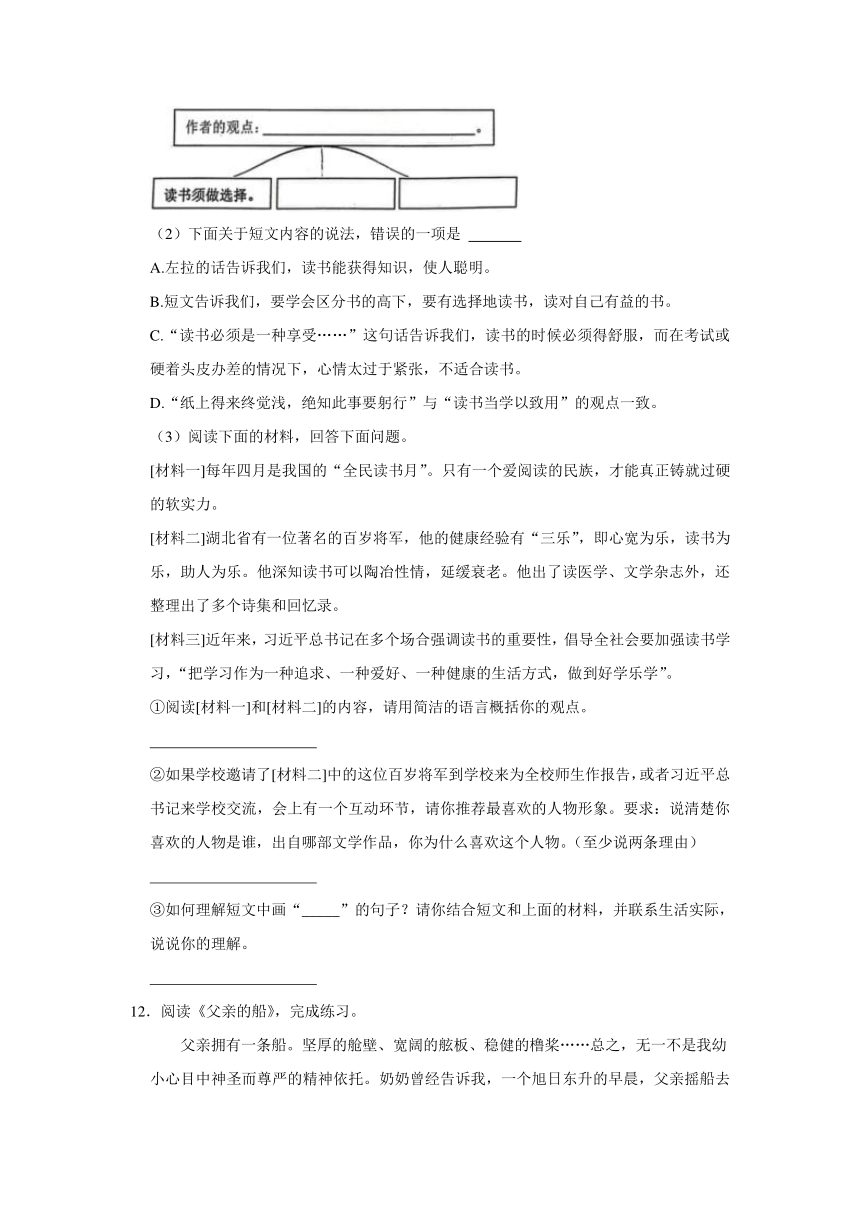 山东省济南市历城区2023-2024学年五年级上学期期末语文试卷（含答案）