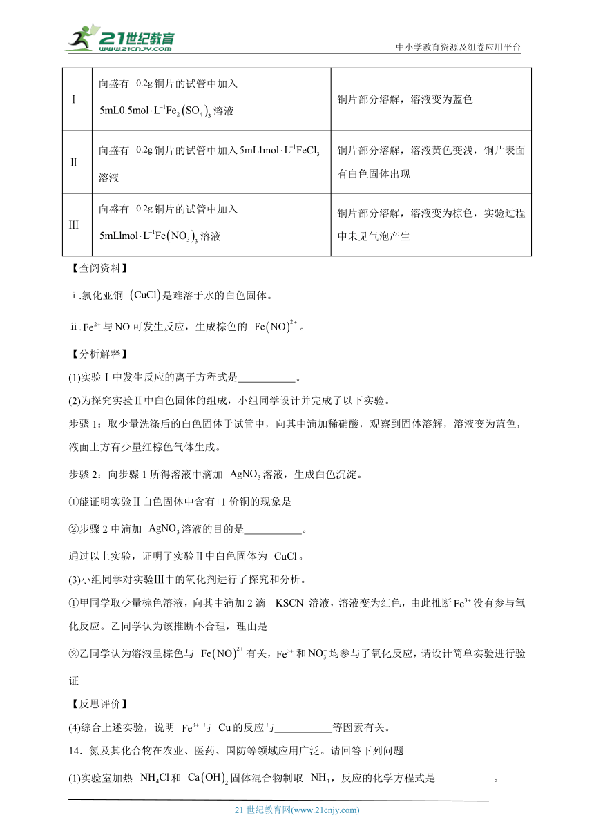 2023-2024学年高中化学人教版必修第二册第五章化工生产中的重要非金属元素常考易错检测卷（含答案）