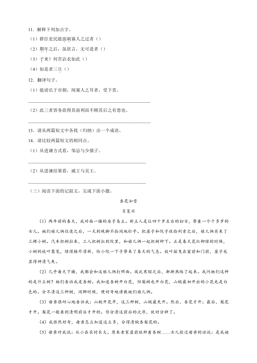 2023-2024学年人教部编版统编版九年级语文下册第六单元综合测试卷（含解析）