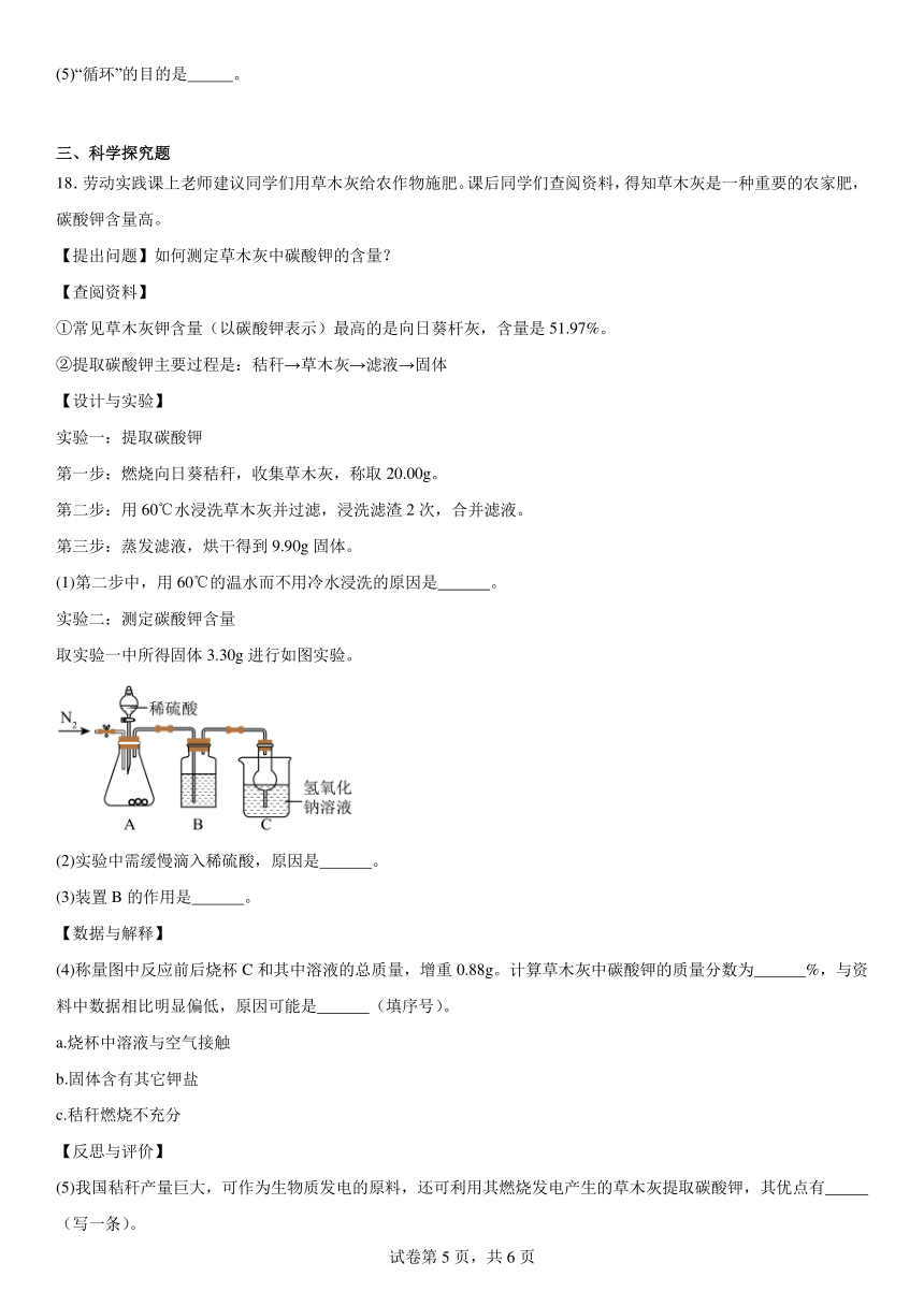 第八章常见的酸、碱、盐练习题(含解析) 2023-2024学年科粤版（2012）九年级化学下册