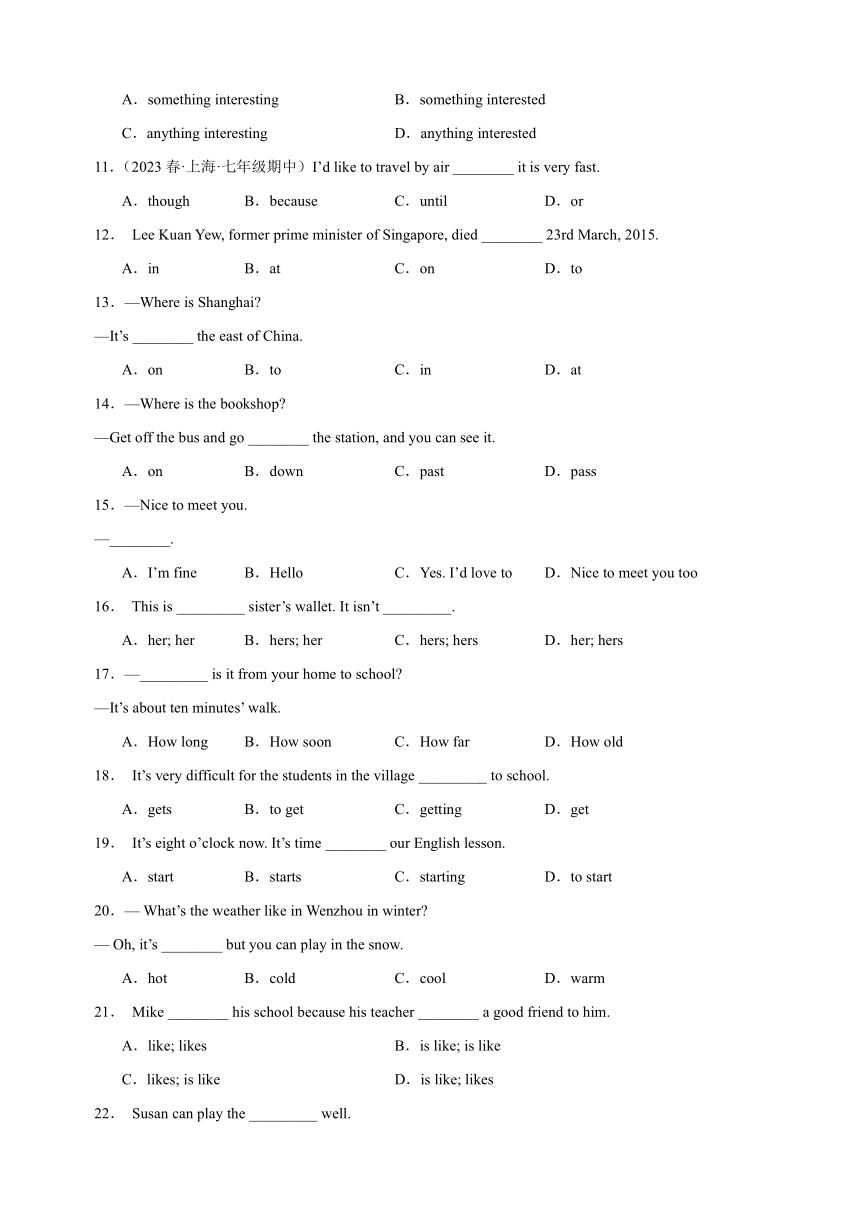 专题01 单项选择-七年级英语上学期期中真题分类汇编（全国通用）（含解析）