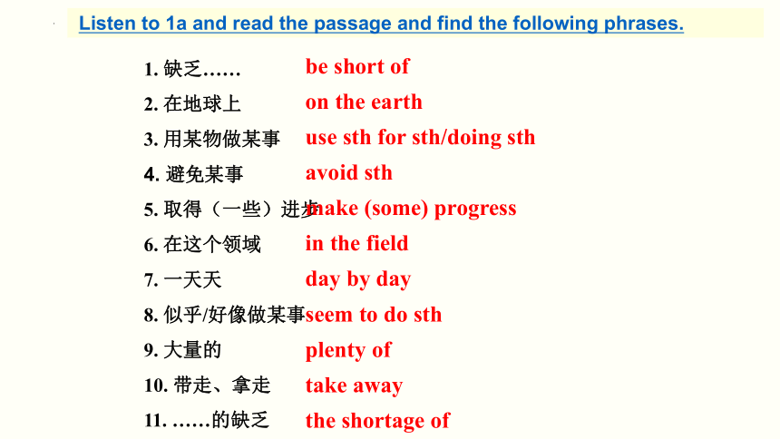Unit 2 Topic 2 All these problems are very serious.Section D（课件(共40张PPT)）九年级英语上册（仁爱版）