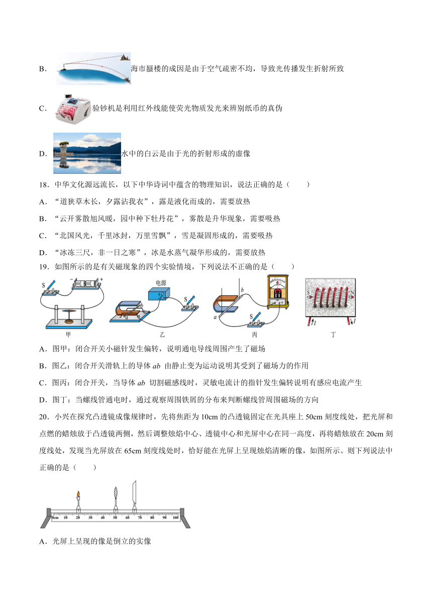 河北备战2024年中考物理模拟卷（河北专用）08（解析版）