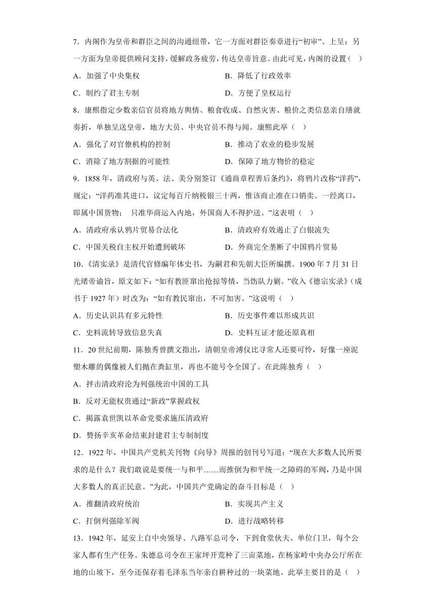 江西省上饶市私立新知学校2023-2024学年高一上学期期末 历史试题（含解析）