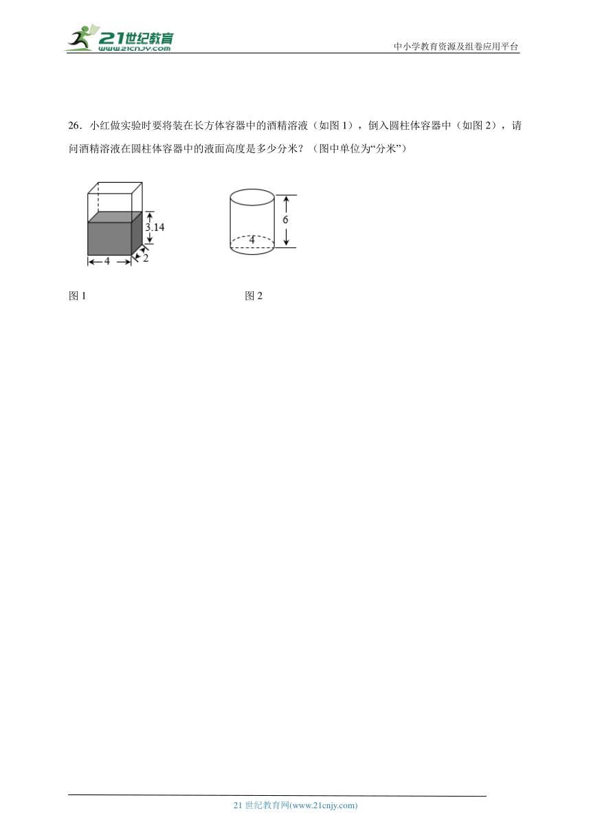第3单元圆柱与圆锥经典题型过关测试-数学六年级下册人教版（含答案）