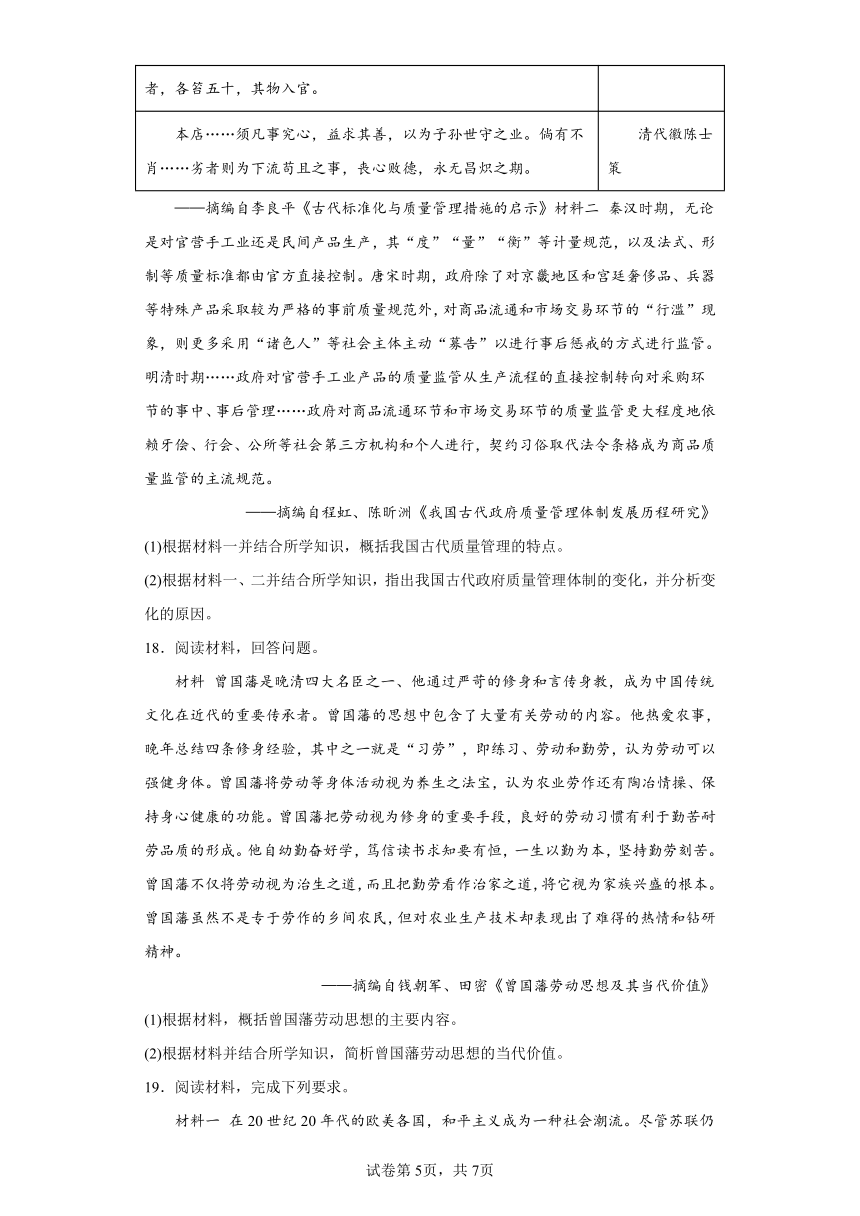 2024年高考第二次模拟考试历史（江苏卷）（含解析）