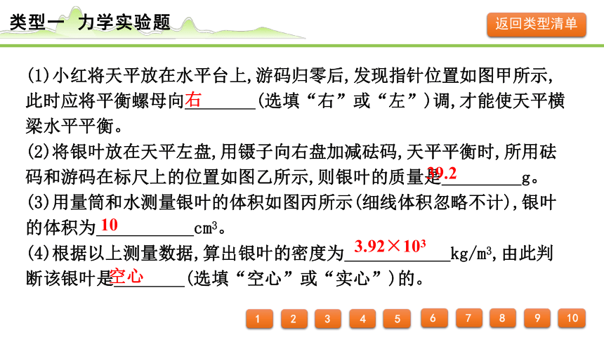 2024年中考物理复习课件 (共82张PPT) ---专题五 实验探究题