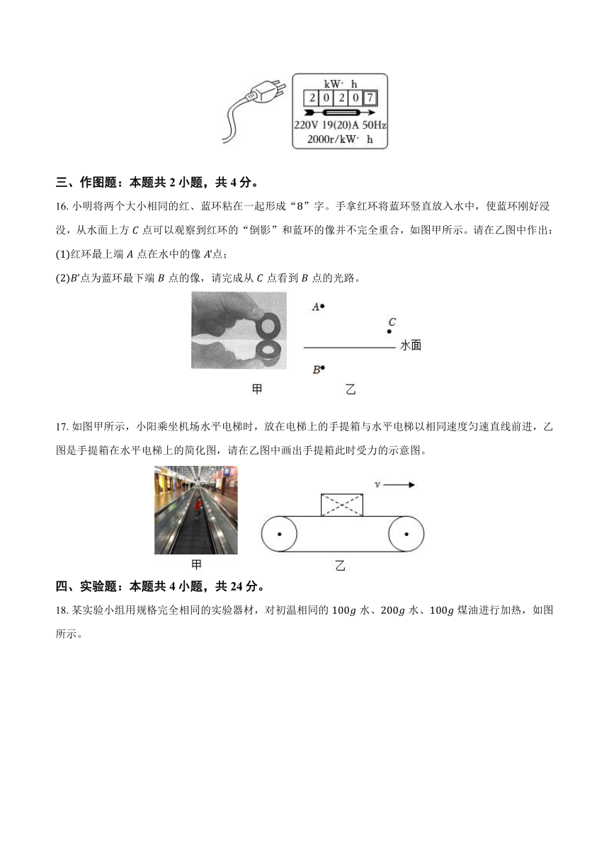 冲刺2024年中考物理真题重组卷04（辽宁专用）（有答案）