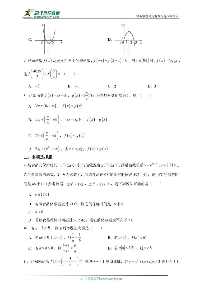 2024年高考数学幂函数、指数函数、对数函数小专题（8+3+3）精选题（含答案）