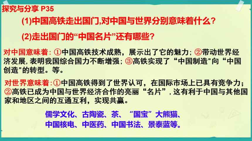 3.2 与世界深度互动 课件（仅适用希沃白板+共14张PPT）