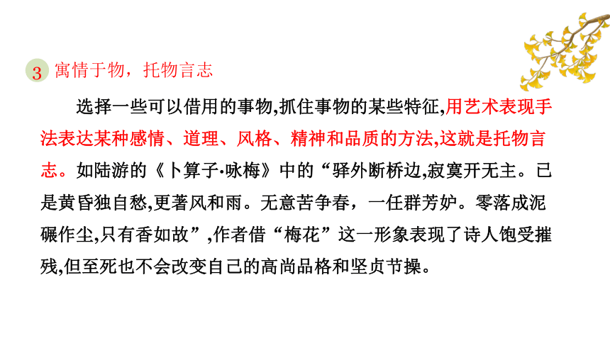 七年级下册语文第二单元 写作 学习抒情 课件(共36张PPT)