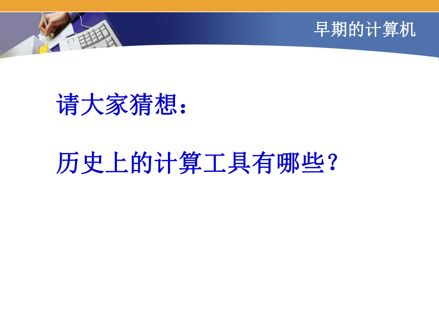 1.2信息技术发展脉络与趋势　课件(共15张PPT)　2022—2023学年粤教版（2019）高中信息技术必修2