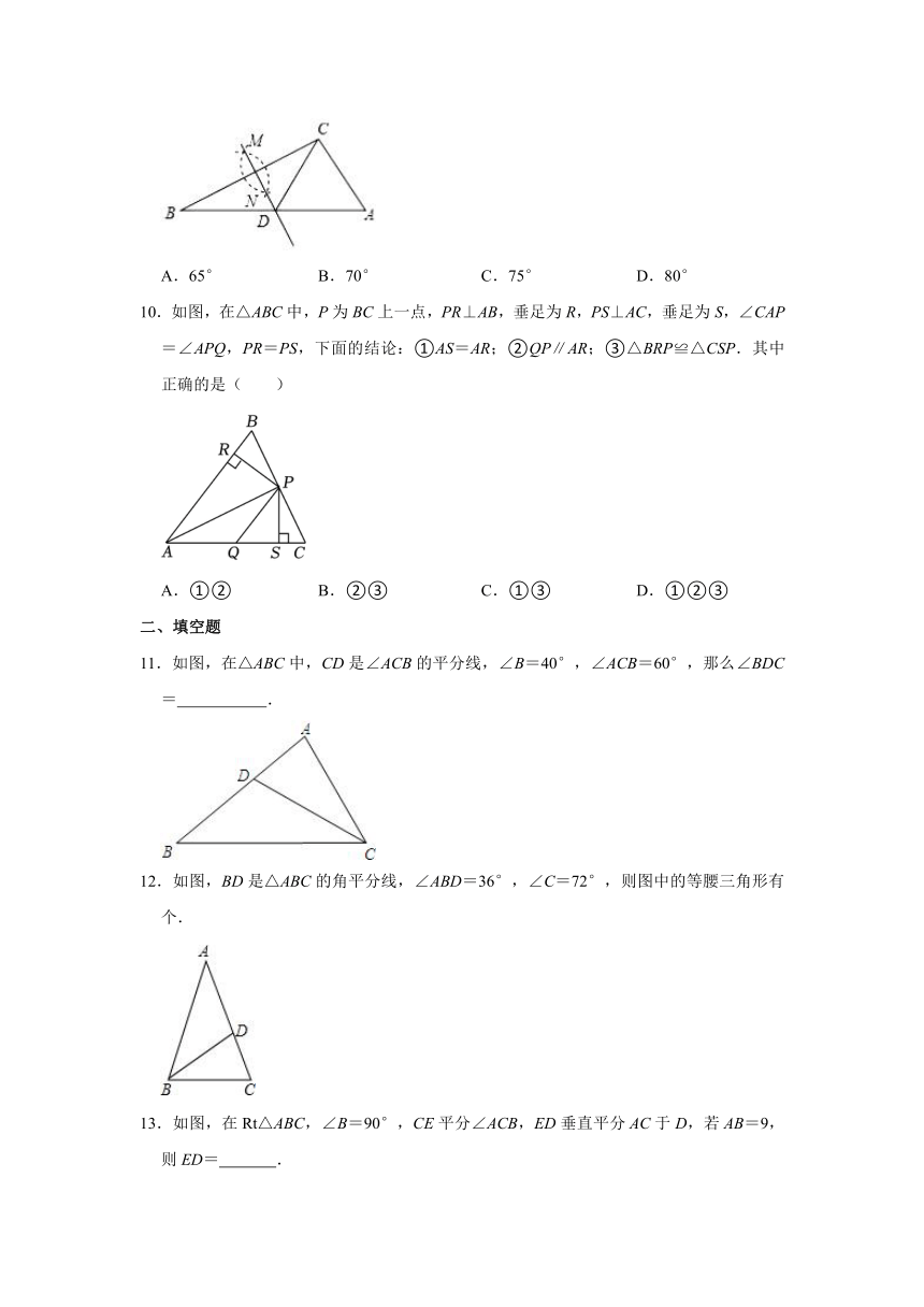 北师大新版八年级下册第一章 三角形的证明 过关检测题（含答案）