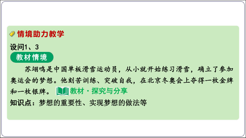 28【2024中考道法一轮复习分册精讲】 七(上) 1单元 成长的节拍课件(共36张PPT)