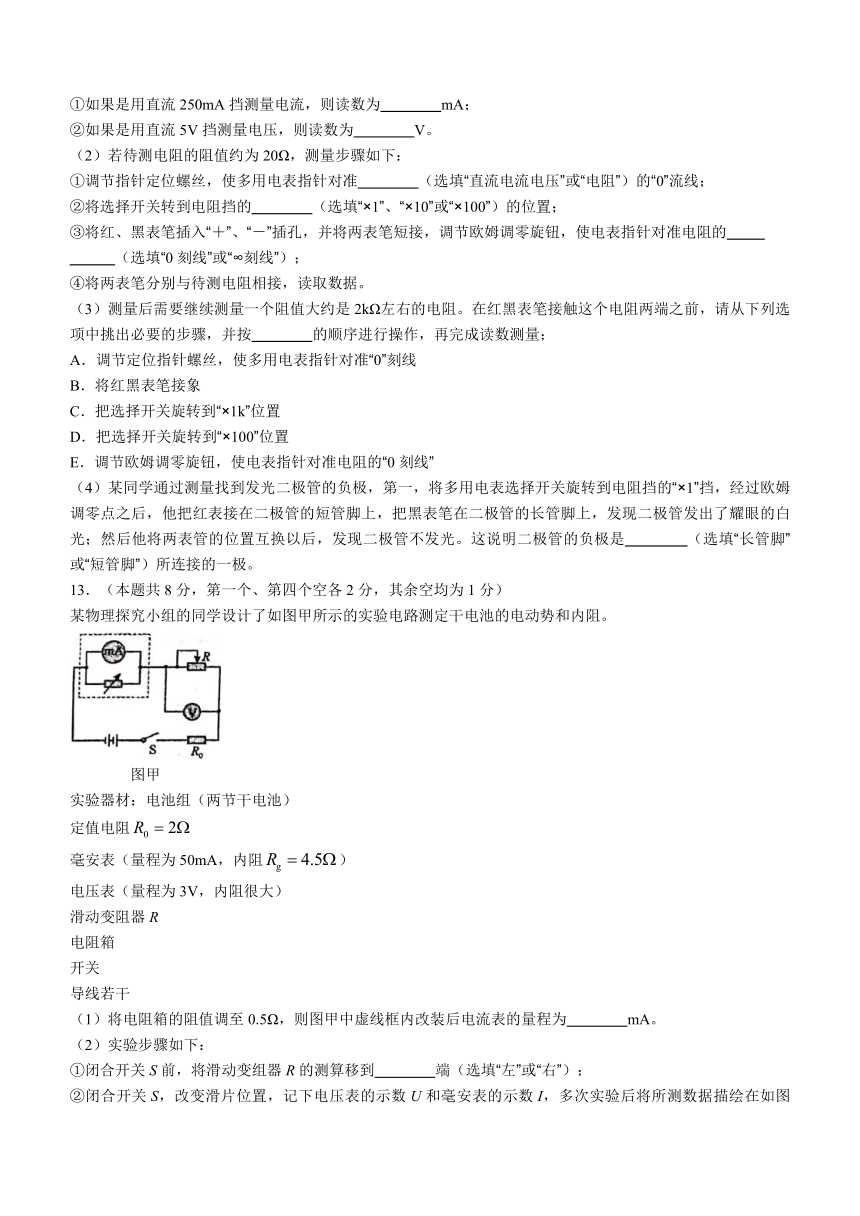 黑龙江大庆市省肇源县第一中学2023-2024学年高二下学期开学考试物理试卷（含答案）