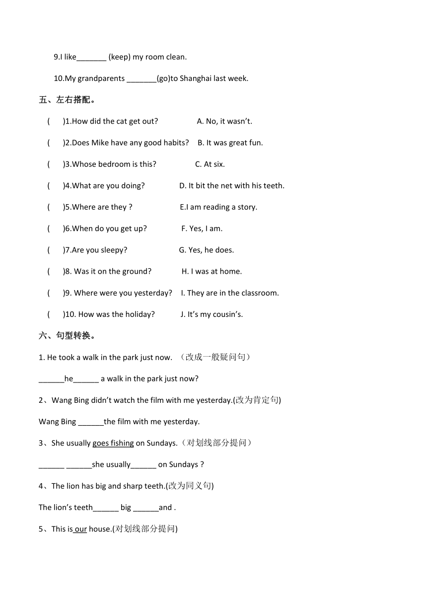 牛津译林版六年级英语下册 Unit 1-Unit 2阶段性重难点提优卷（含答案）