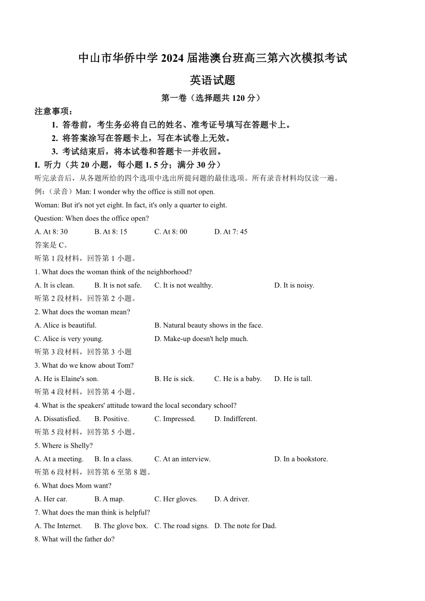 广东省中山市华侨中学2023-2024学年高三第六次模拟考英语试题（含解析，无听力音频有听力原文）