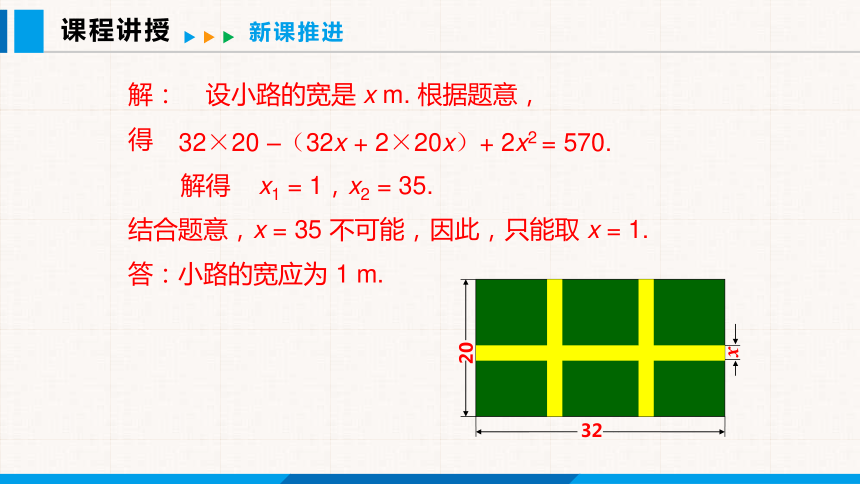 17.5 第一课时 数字问题与几何图形的面积问题 课件（共20张PPT）