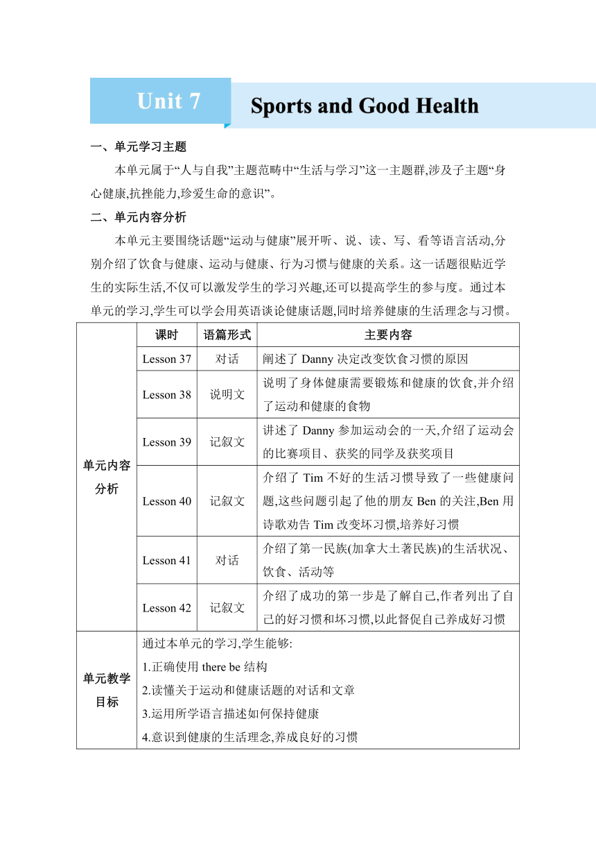 【2022新课标】Unit 7 Lesson 37  You Are What You Eat教案（表格式）冀教版七年级下册