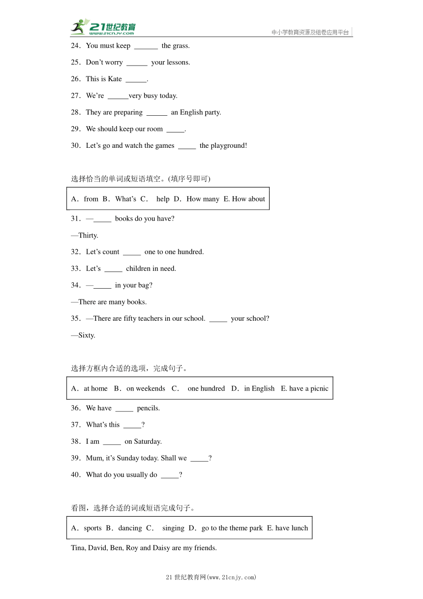 2024小升初 选词填空 专题训练-2023-2024学年 沪教牛津版 英语六年级下册（含解析）