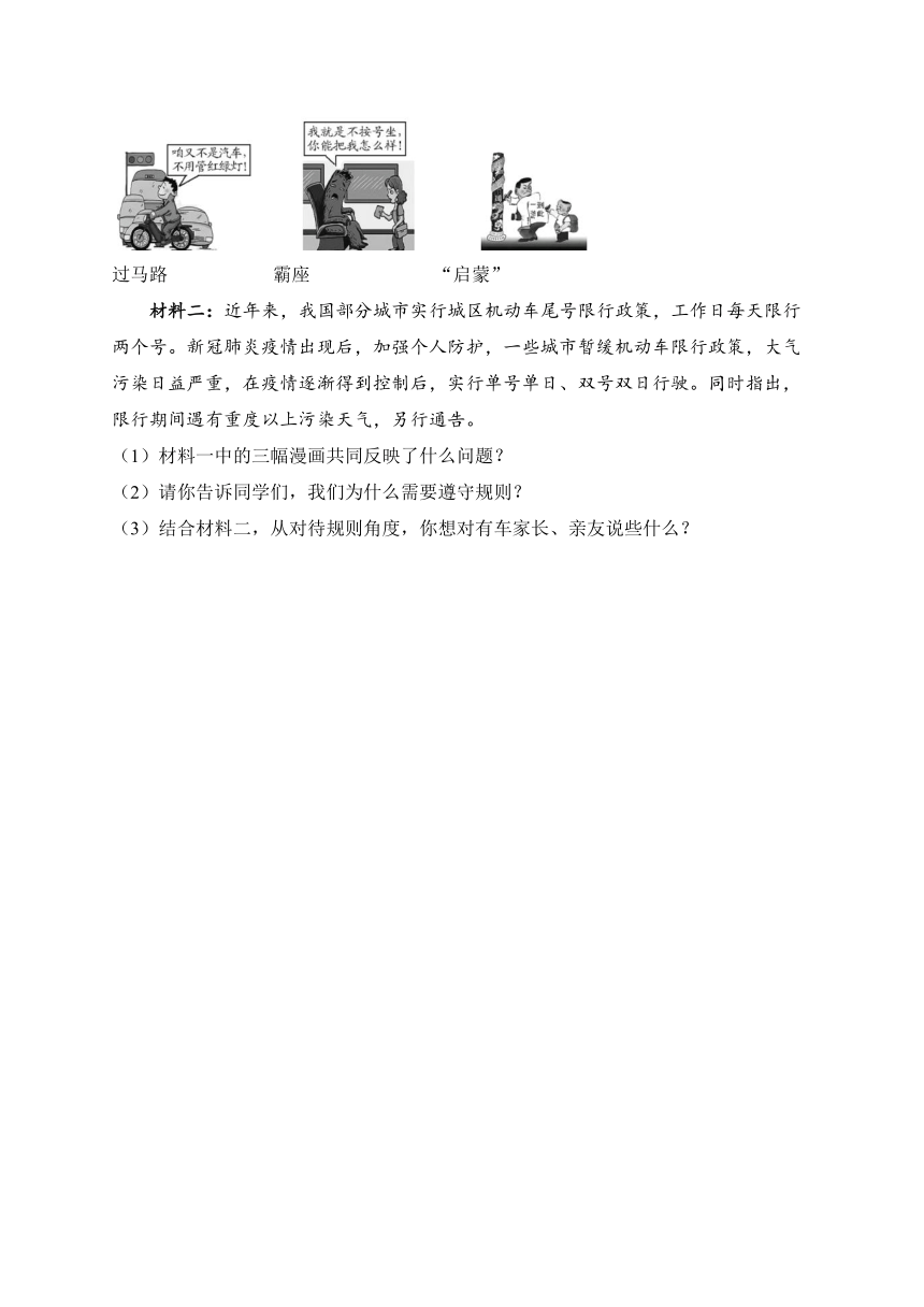 湖北省黄石市大冶市2023-2024学年八年级上学期期中考试道德与法治试卷(含解析)