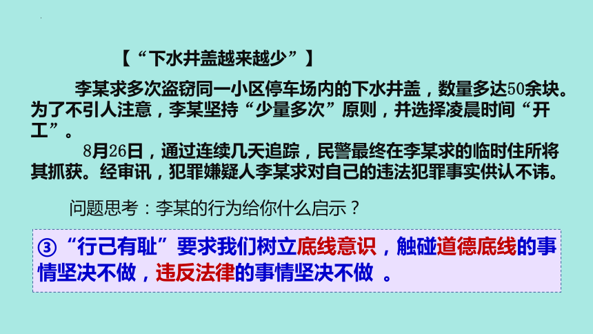 3.2 青春有格 课件（36张PPT）+内嵌视频