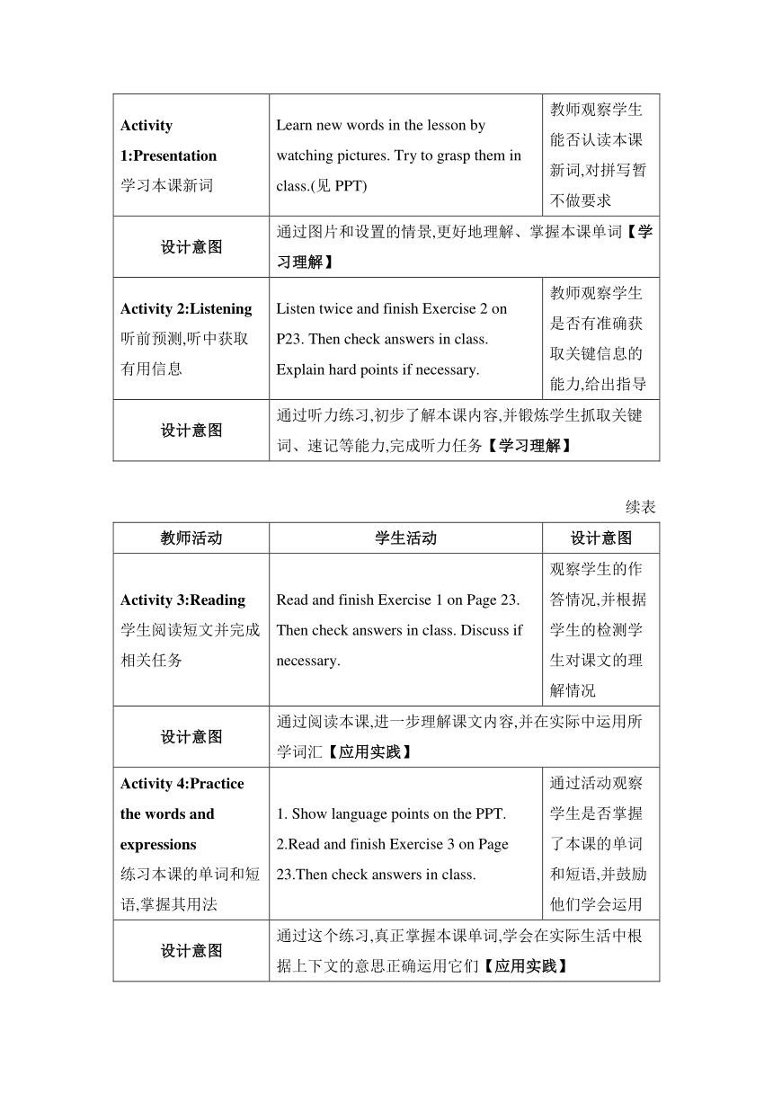 【2022新课标】Unit 2 Lesson 9 Gardening with Mary教案（表格式）冀教版八年级下册