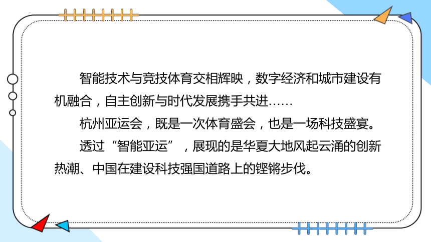 1.2探索2互联网的影响力 课件(共17张PPT) 苏科版（2023）初中信息技术七年级上册