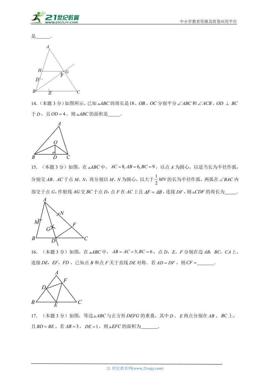 2023-2024学年数学八年级下学期直角三角形单元测试试题（湘教版）提升卷二含解析