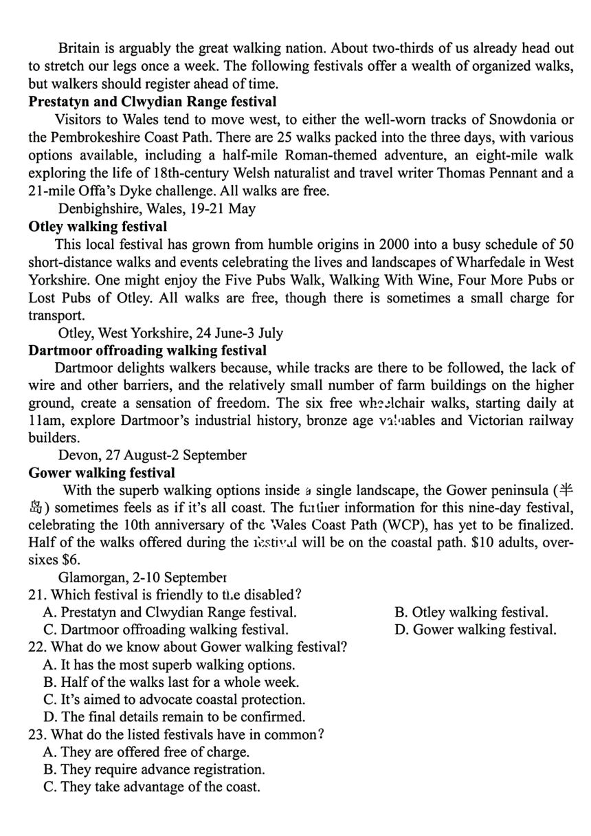 黑龙江省哈尔滨市第九中学2023-2024学年度高二下学期开学考试英语试卷（PDF版无答案）