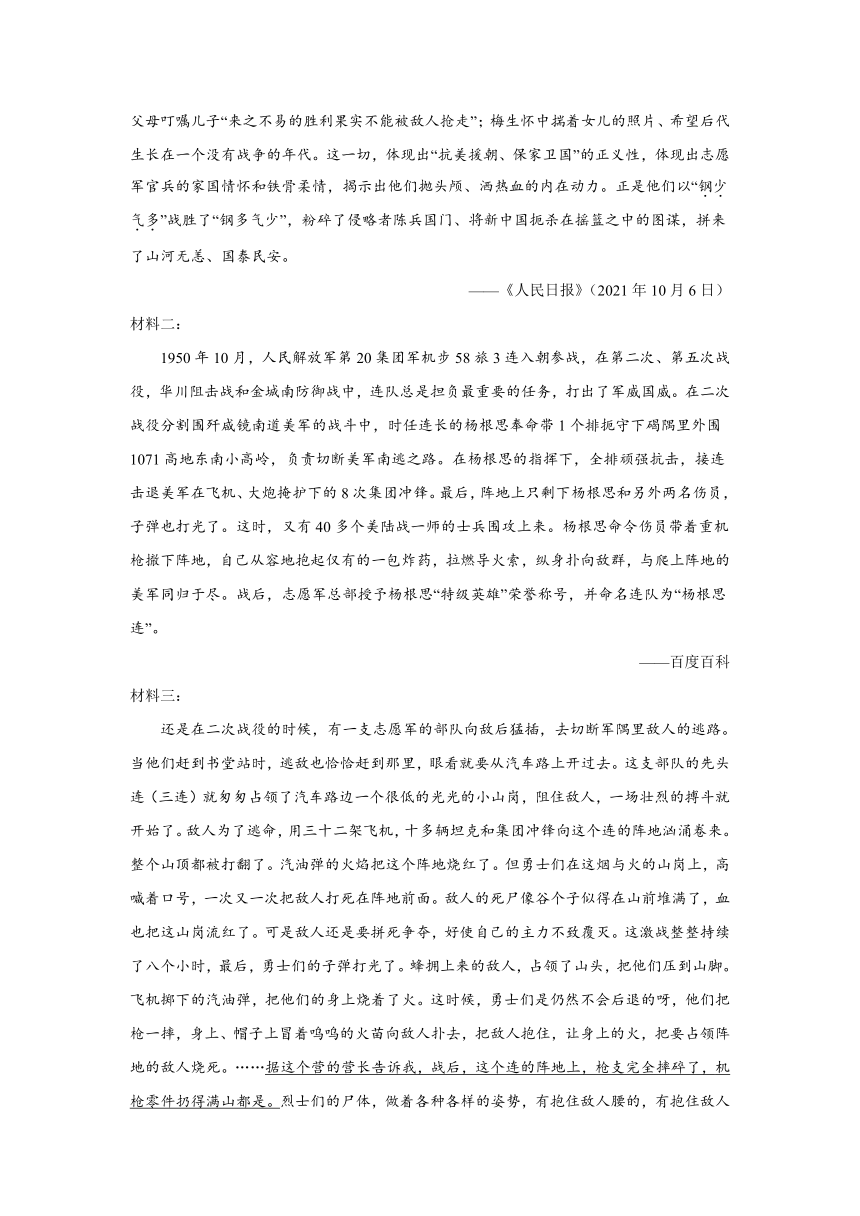 部编版语文七年级下册第二单元达标练习（含答案）