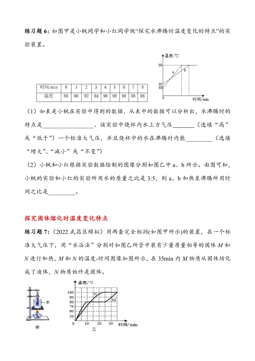 2023~2024学年湖北省武汉市四月调考物理专题复习——物态变化实验（有答案）