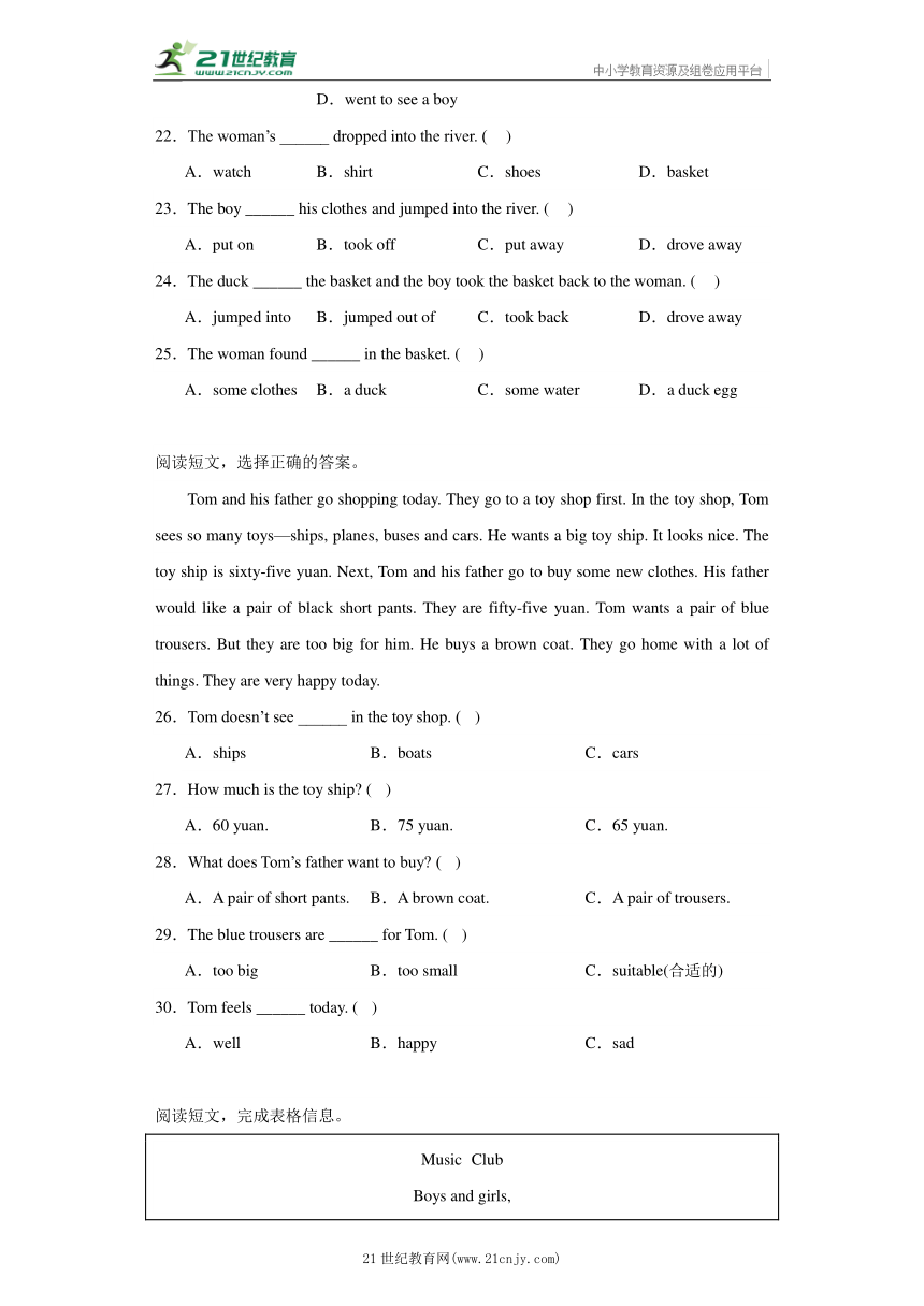 2024小升初 阅读理解 专题训练-2023-2024学年 沪教牛津版 英语六年级下册