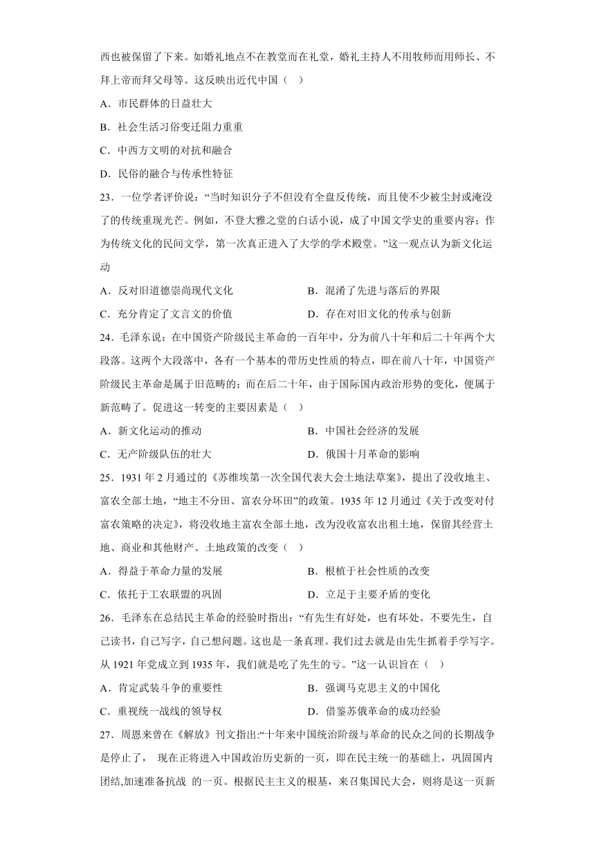 新疆实验中学2023-2024学年高一上学期期末 历史试题（含解析）