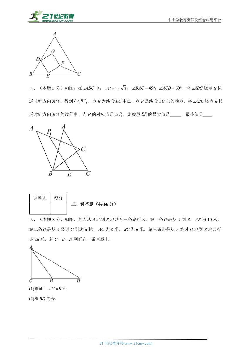 2023-2024学年数学八年级下学期直角三角形单元测试试题（湘教版）提升卷二含解析