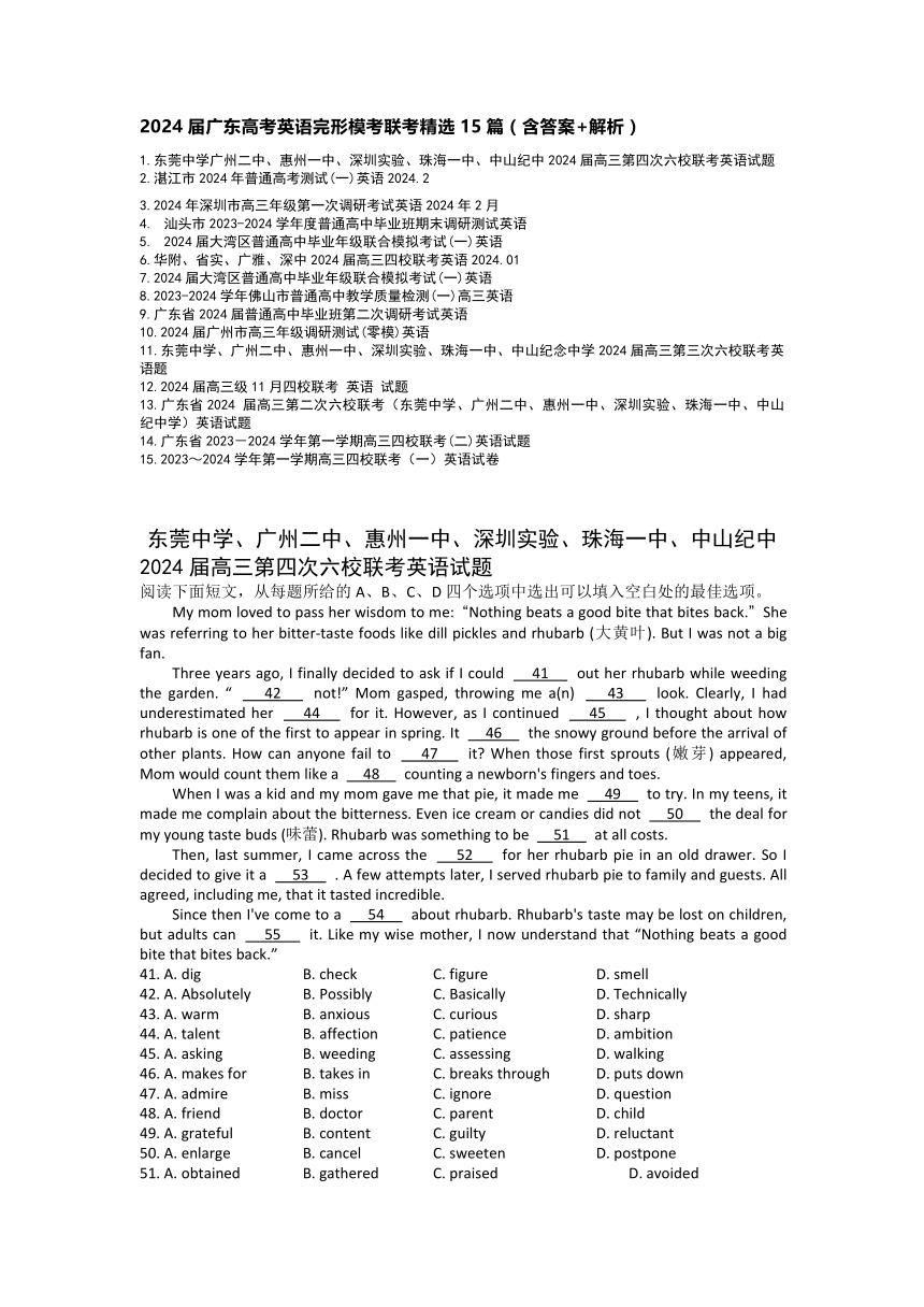 2024届广东高考英语完形模考联考精选15篇（含解析）