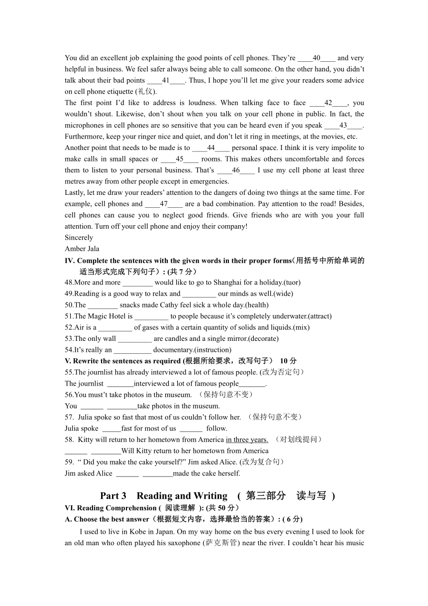 上海市民办浦东交中初级中学2023-2024学年七年级下学期摸底考试英语试卷（含答案）