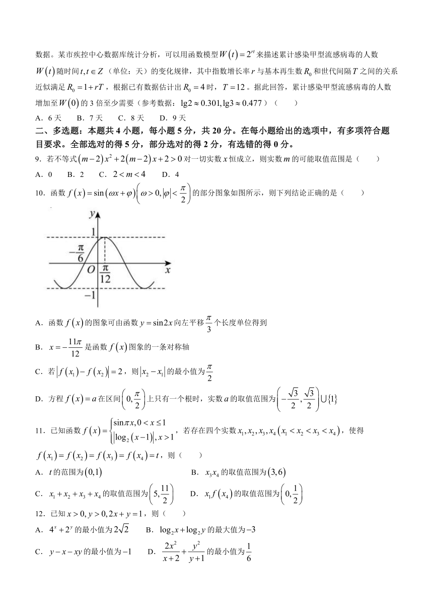 江西省宜春中学2023-2024学年高一下学期开学考试数学试卷（含答案）