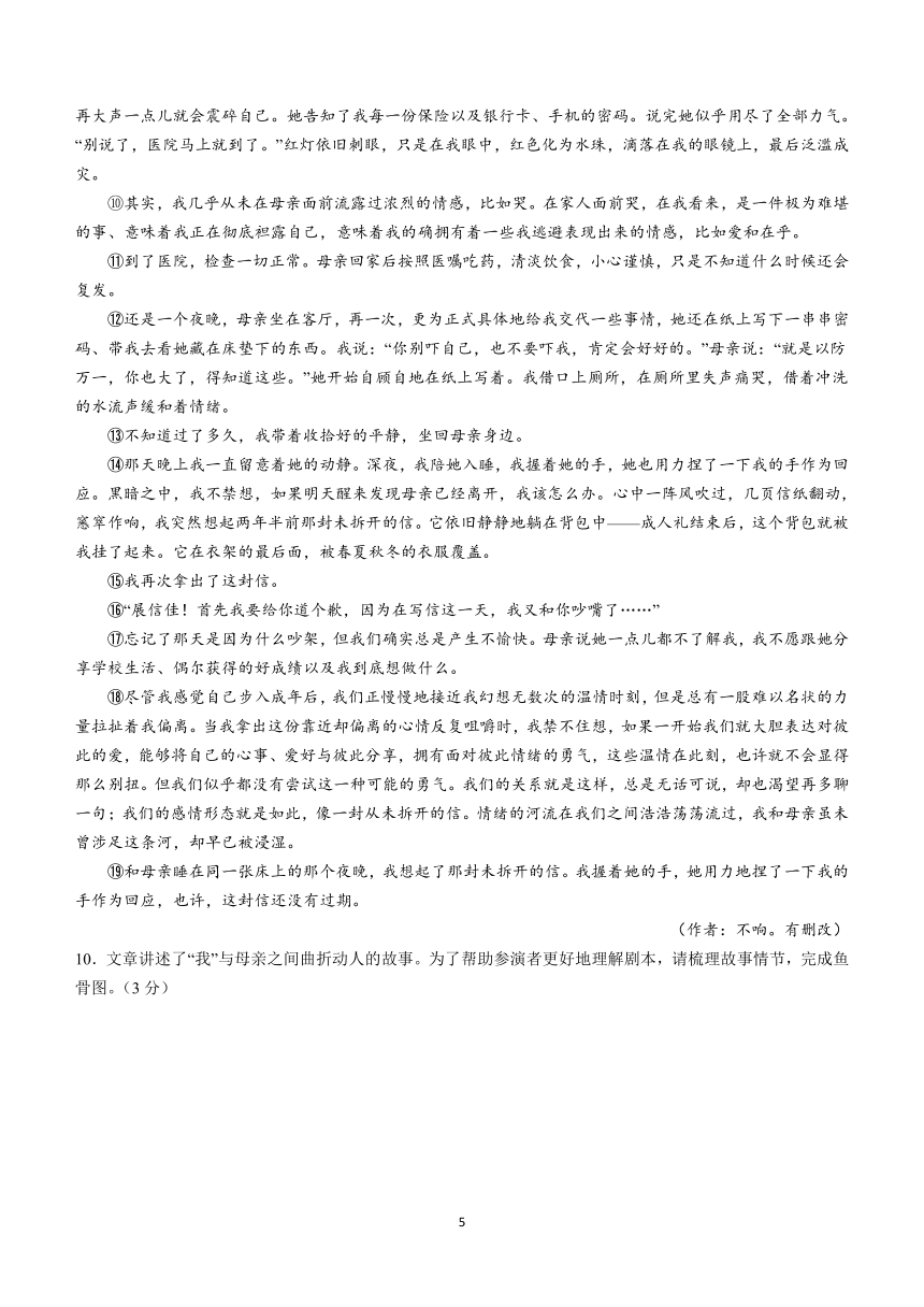 河南省平顶山市汝州市2023-2024学年七年级上学期期末语文试题（含答案）