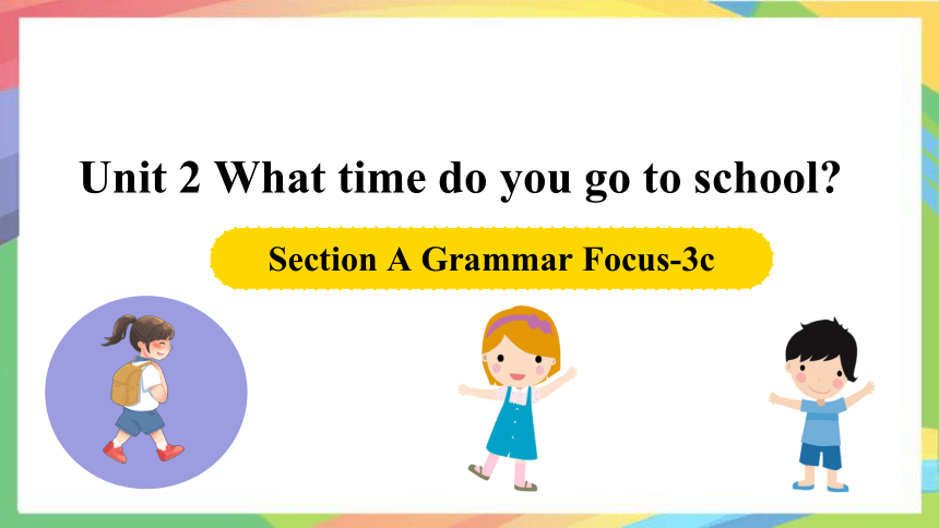 Unit 2 What time do you go to school？Section A Grammar Focus-3c 课件(共35张PPT)