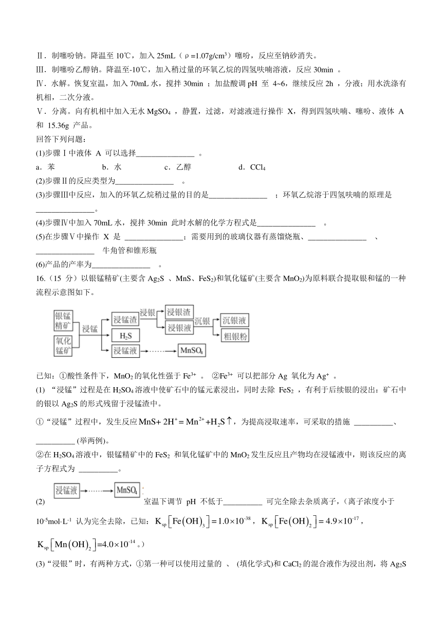 江西省重点中学盟校2024届高三第一次联考化学试卷（含答案）