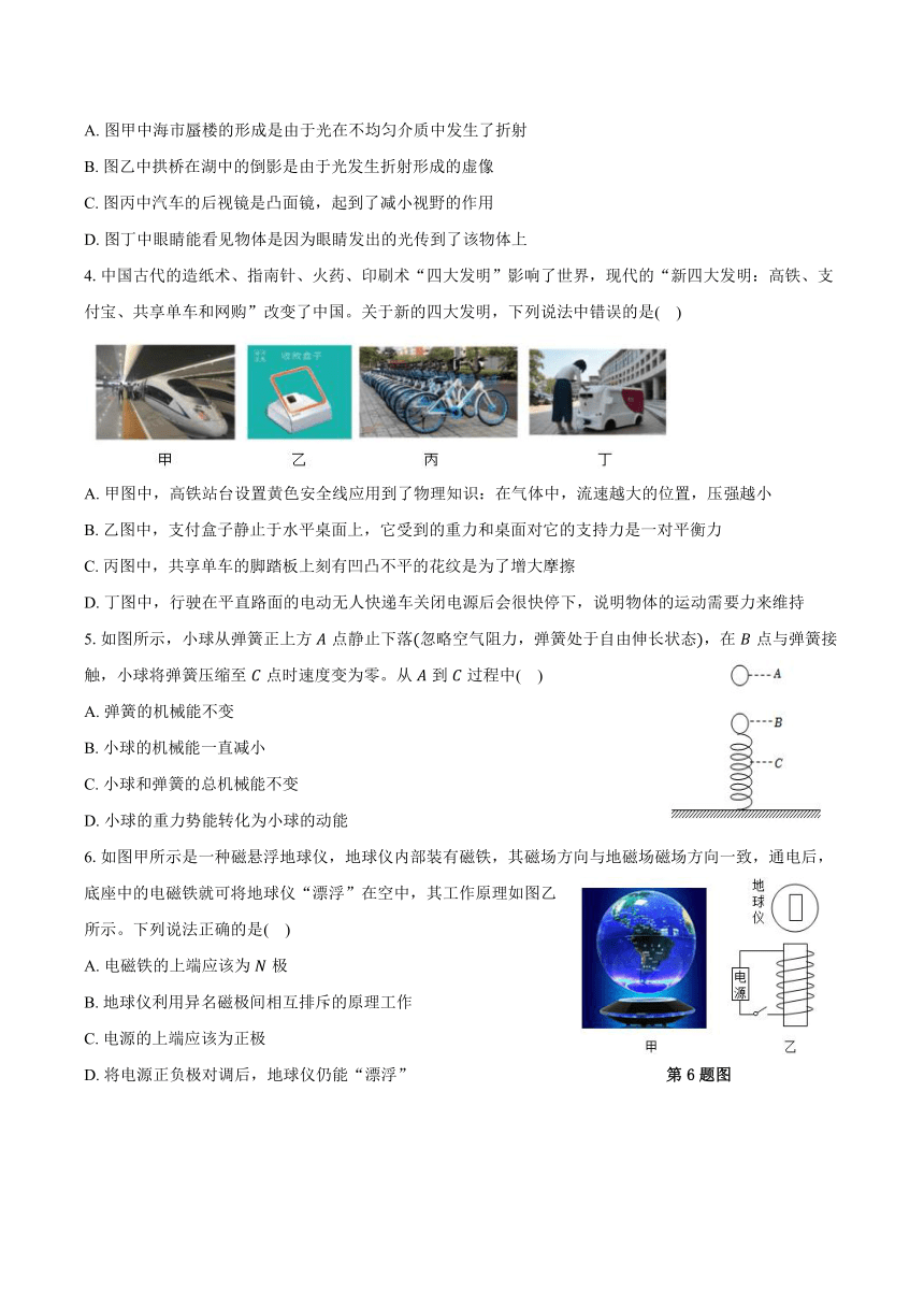 辽宁省2024中考物理模拟试题（七）（解析版）