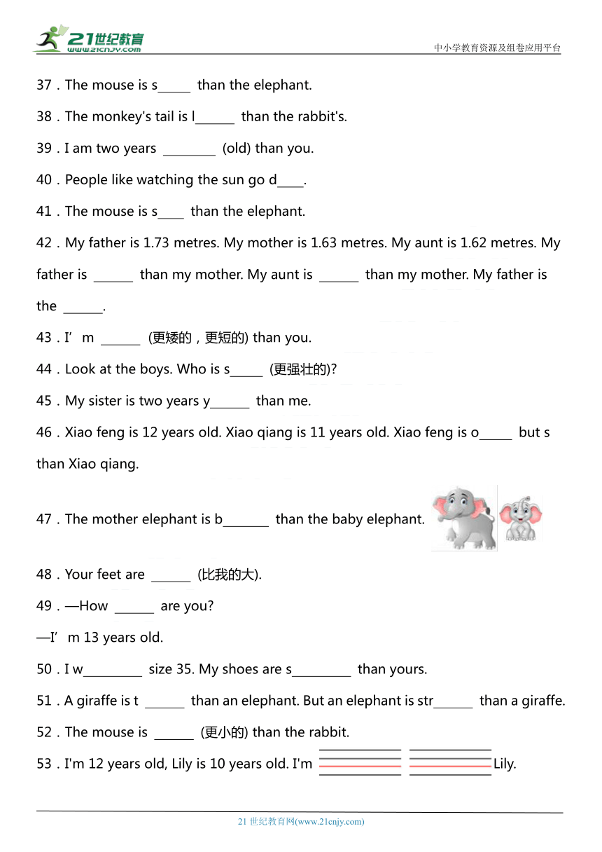 Unit 1 How tall are you? 单元复习——填写单词（含答案）