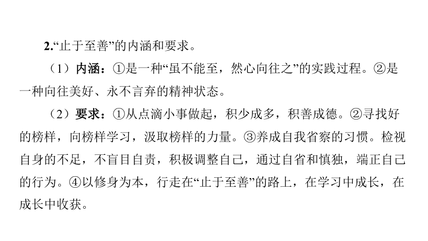 第18讲 青春时光 做情绪情感的主人 课件(共40张PPT)-2024年中考道德与法治一轮复习（七年级下册）