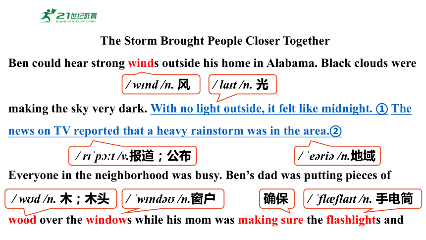 Unit5What were you doing when the rainstorm came.SectionA3a~3c课件2023-2024学年度人教版英语八年级下册