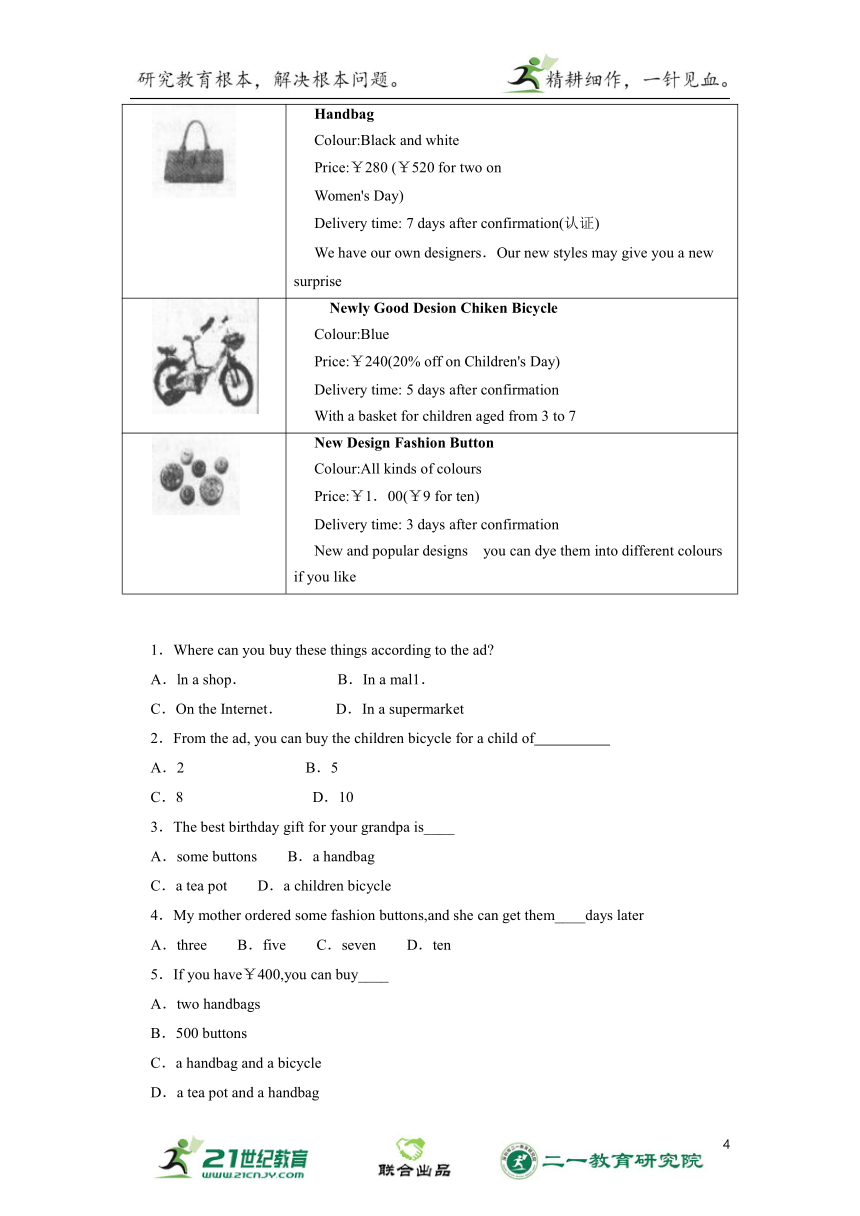 第5讲 七年级下 Module5--8 【名师导航】外研版2024中考英语一轮复习教材梳理综合素养分层演练（含答案）